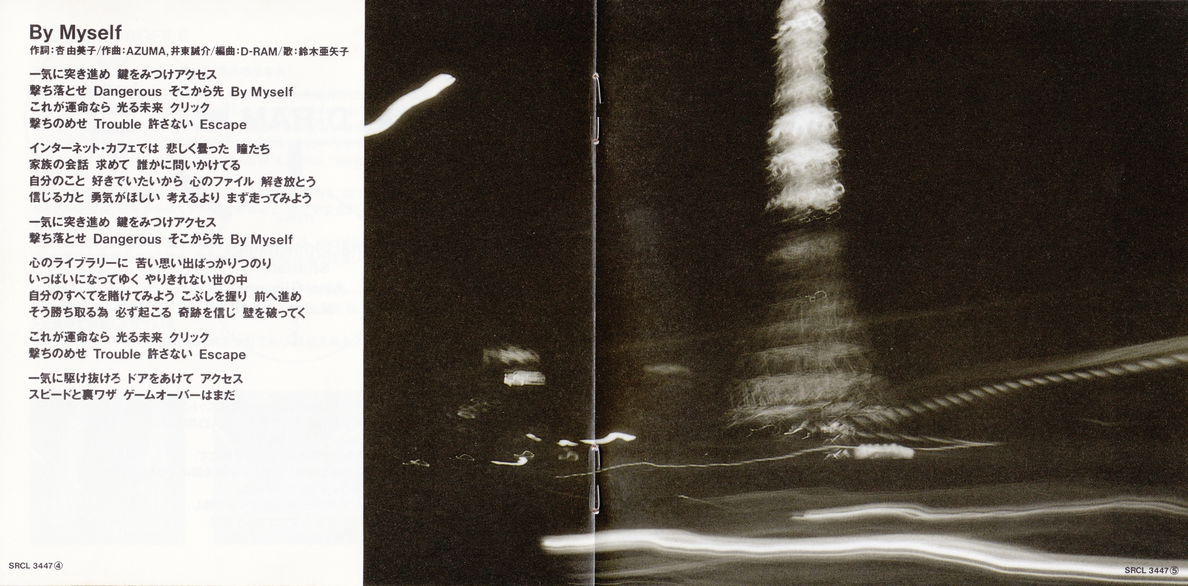 Tokyo Dungeon (1995) MP3 - Download Tokyo Dungeon (1995